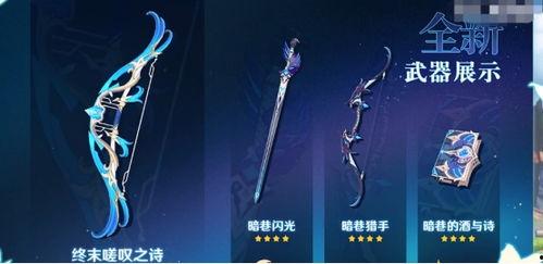 原神最新返场爆料,神秘角色即将回归，惊喜不断！  第3张